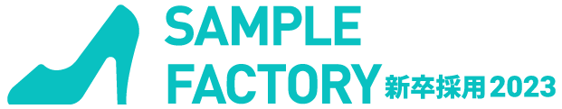 [DEMO] Sample Factory 新卒採用 2023