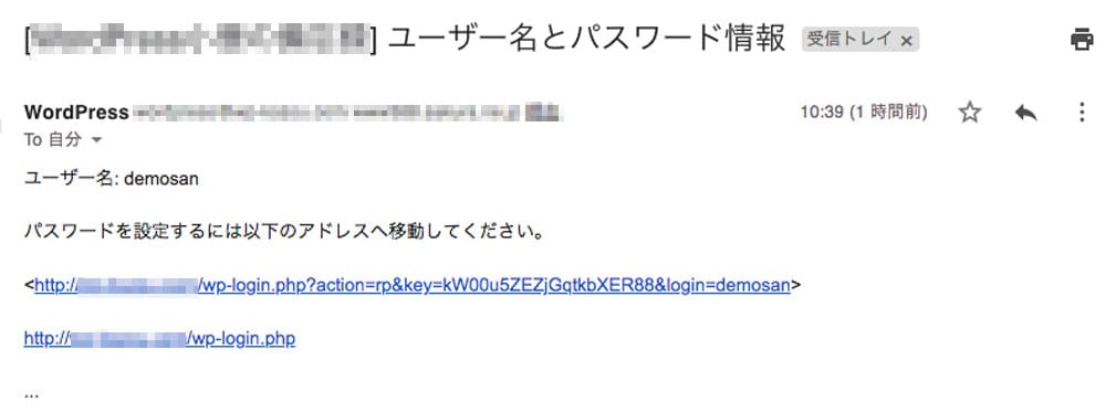 画面：ユーザー名とパスワード情報のメール文面