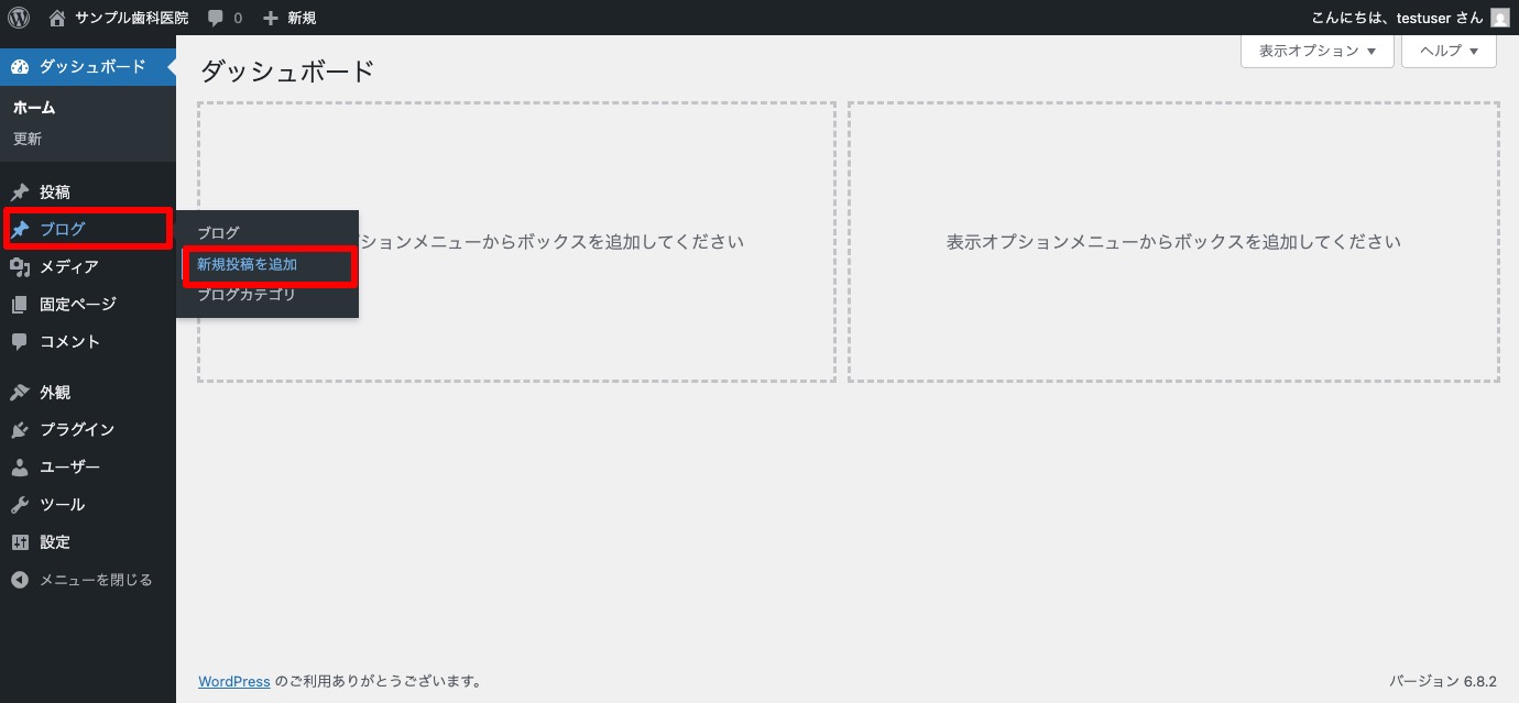 スクリーンショット：ダッシュボード