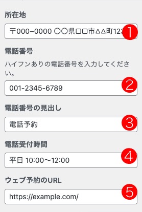 スクリーンショット：設定入力部