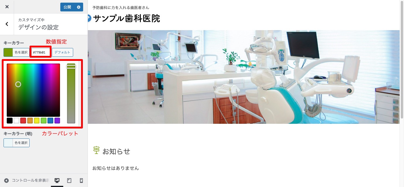 スクリーンショット：カスタマイザー