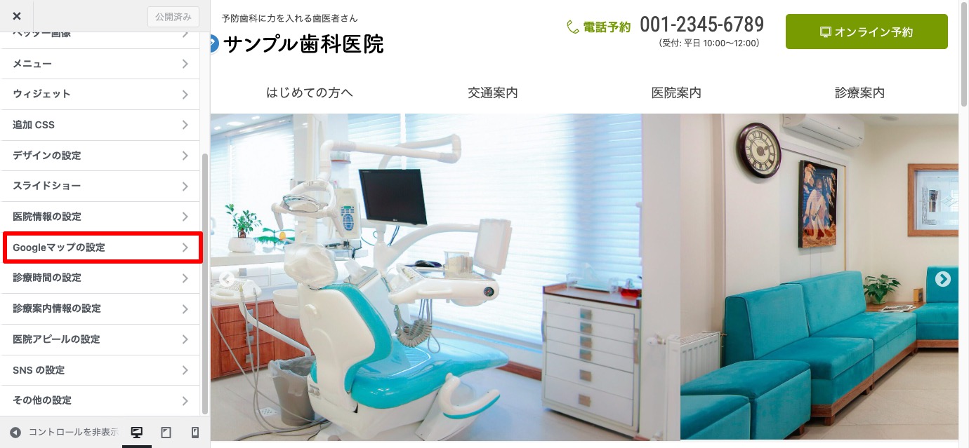 スクリーンショット：カスタマイザー