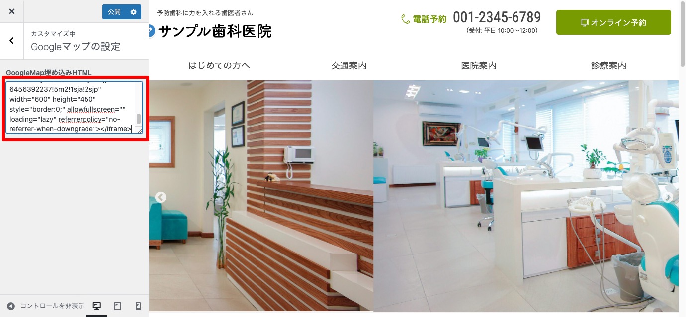 スクリーンショット：カスタマイザー