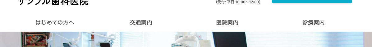 スクリーンショット：メニュー部分