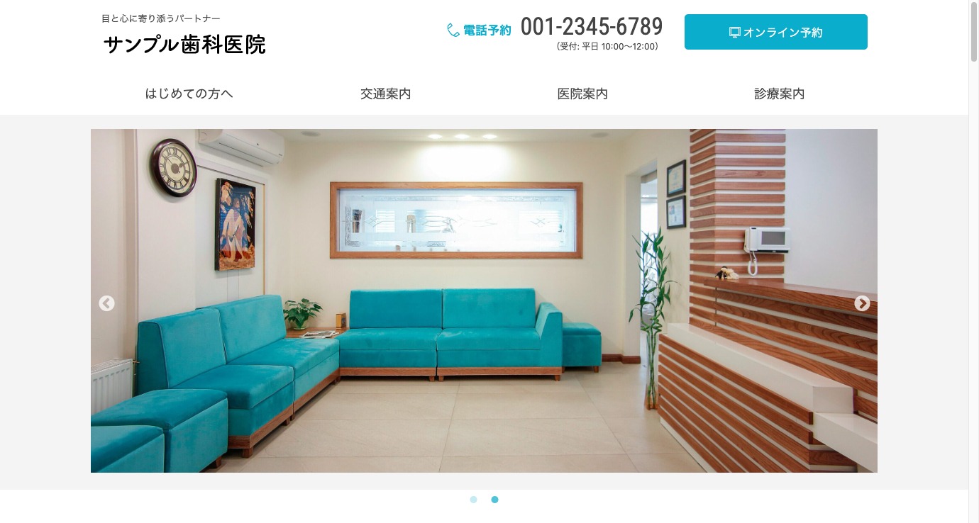 スクリーンショット：スライダー部