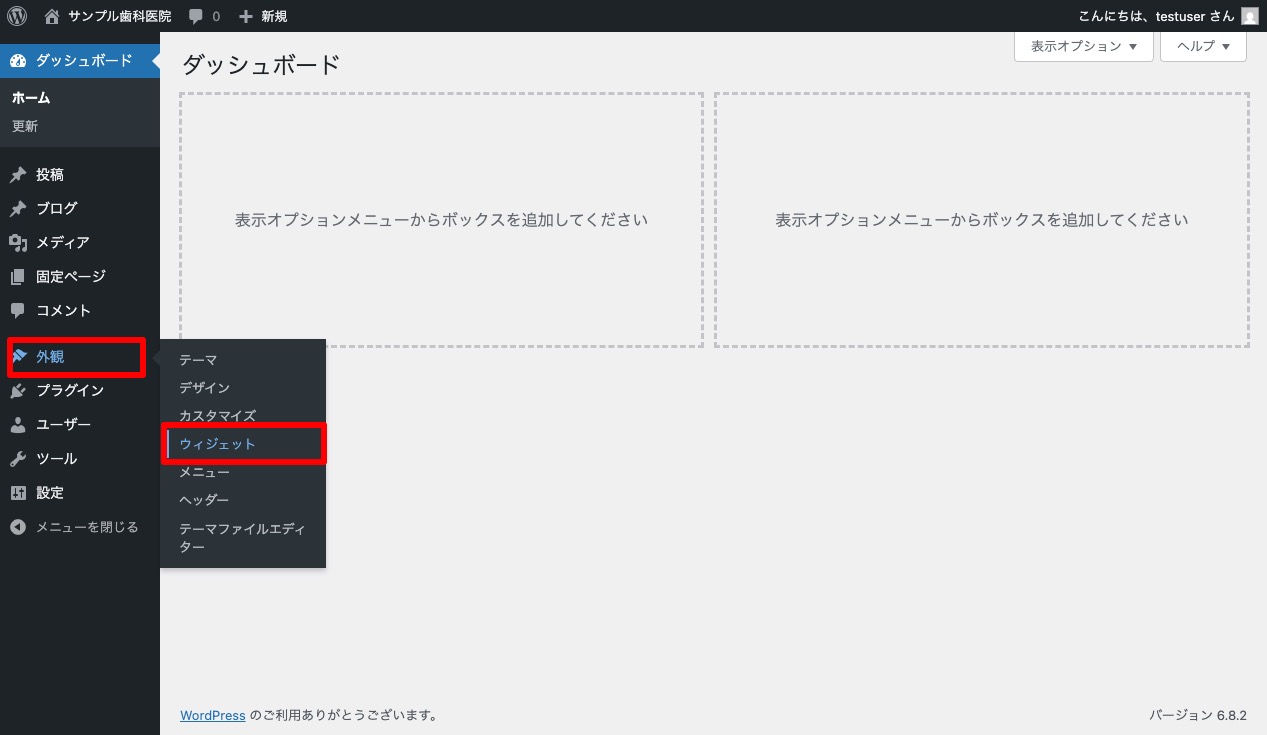 スクリーンショット：ダッシュボード
